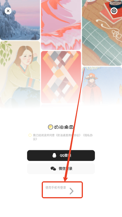 奶油桌面壁纸app解锁会员版