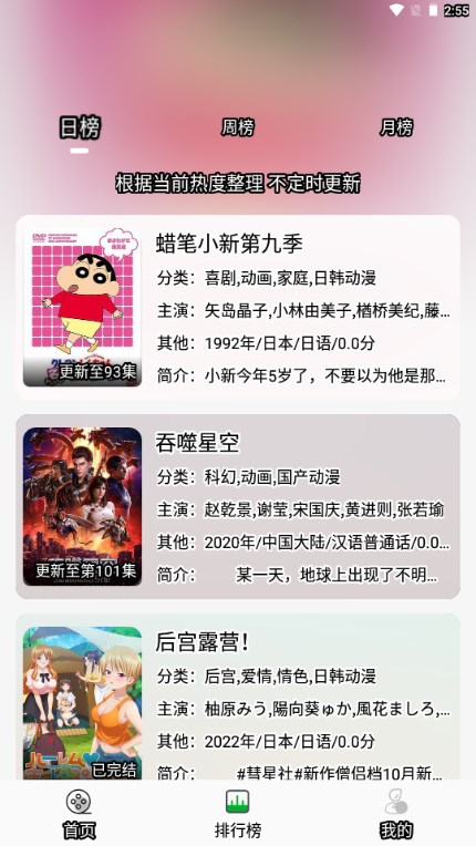 开心动漫app免费版免费下载v2.0.9(2)