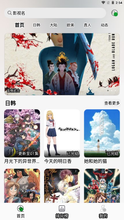 开心动漫app免费版免费下载v2.0.9(3)