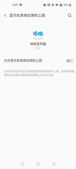哆啦变声器app安卓版最新版2025
