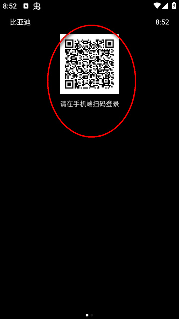 比亚迪oppo手表市场版APP