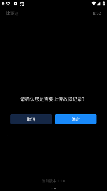 比亚迪oppo手表市场版APP