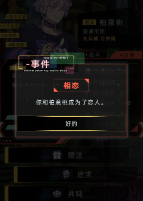 未来人生最新版
