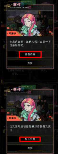 未来人生最新版