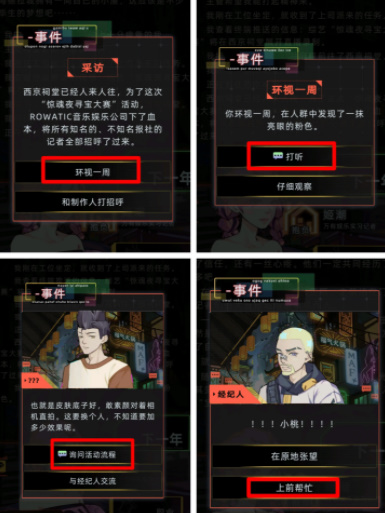 未来人生最新版