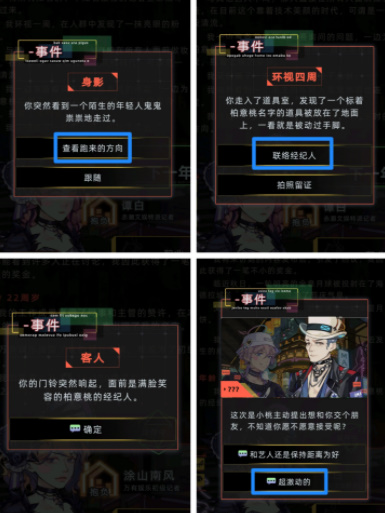 未来人生最新版