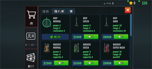 清道夫模拟器中文辅助菜单