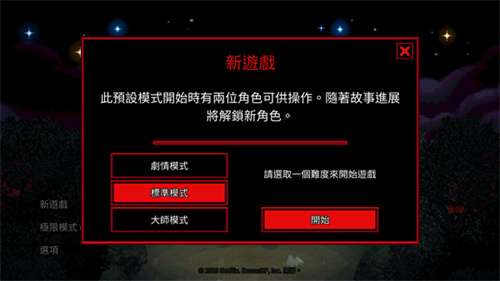 怪奇物语3