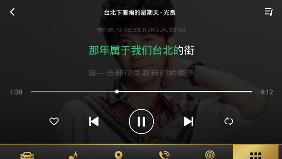 qq音乐车机版最新版本2025