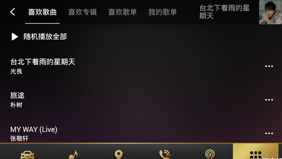 qq音乐车机版最新版本2025