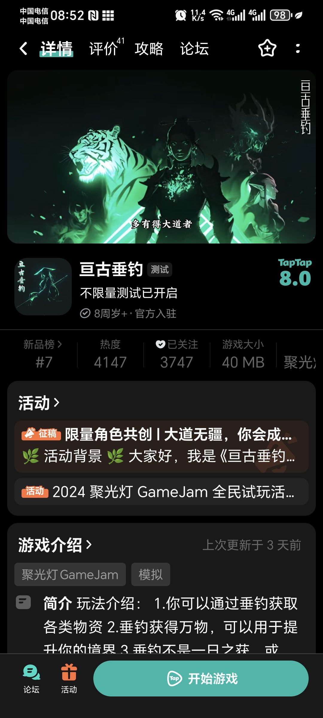亘古垂钓无限垂钓点版