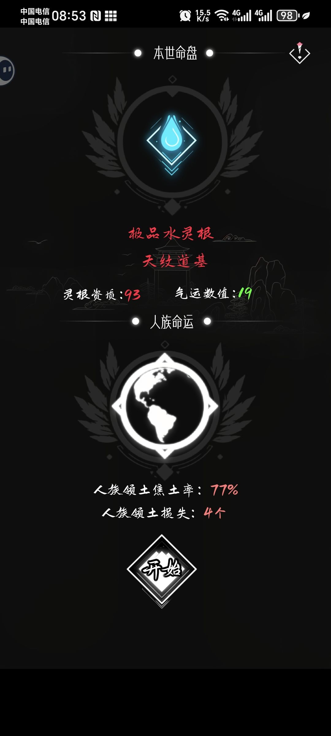 亘古垂钓无限垂钓点版