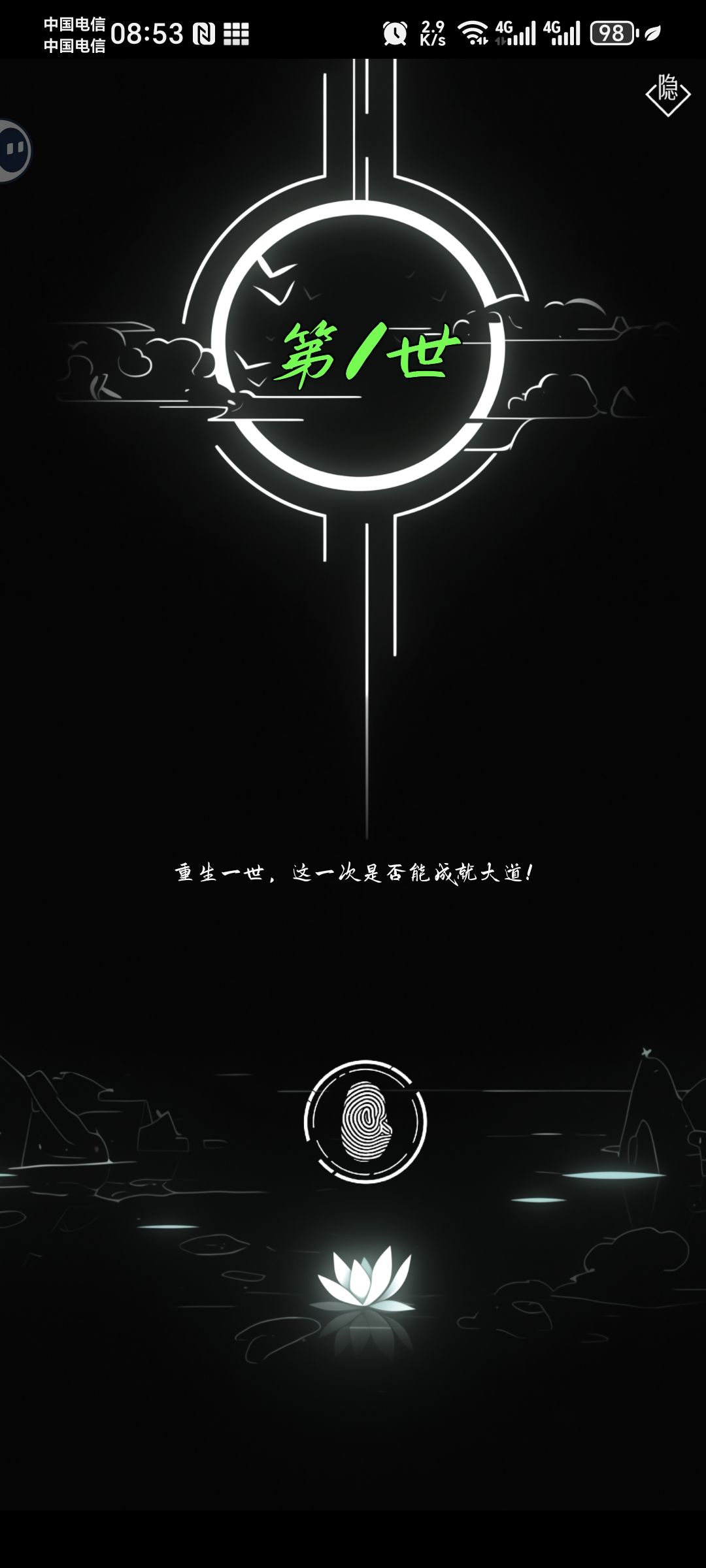 亘古垂钓无限垂钓点版