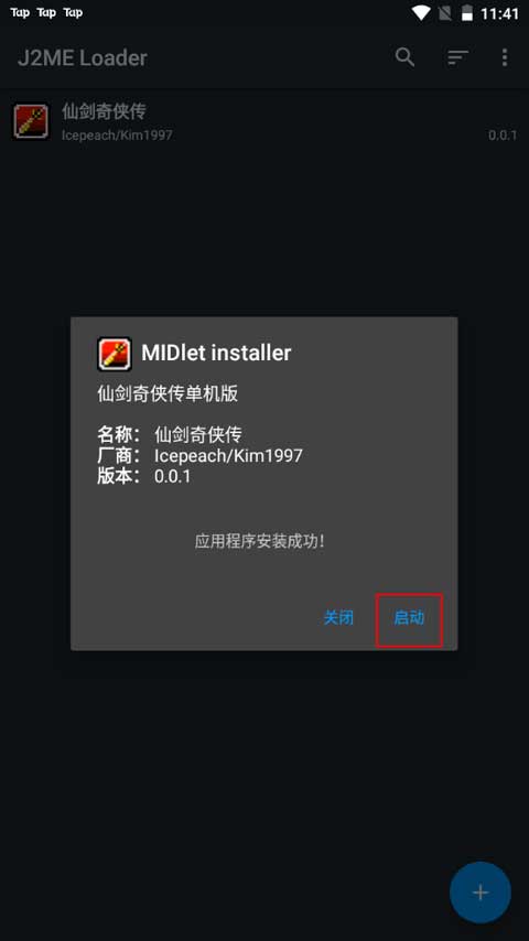jar模拟器手机版最新
