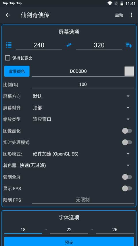 jar模拟器手机版最新