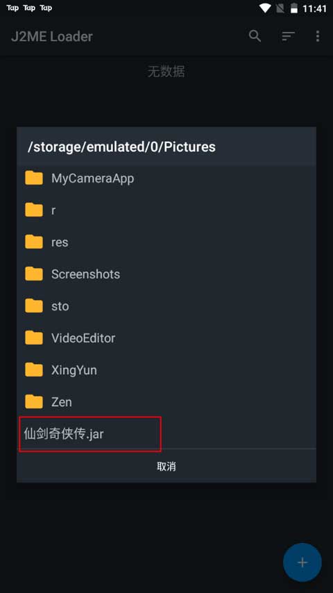 jar模拟器手机版最新