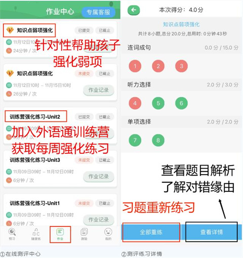 外语通小学版app下载最新版