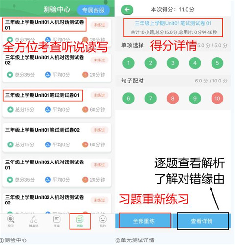 外语通小学版app下载最新版