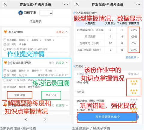 外语通小学版app下载最新版