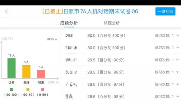 外语通教师版最新版本2025