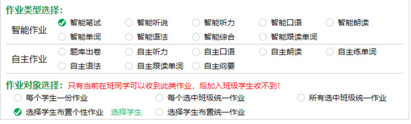 外语通教师版最新版本2025