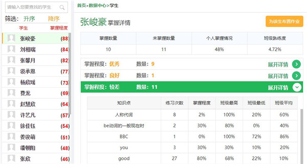 外语通教师版最新版本2025