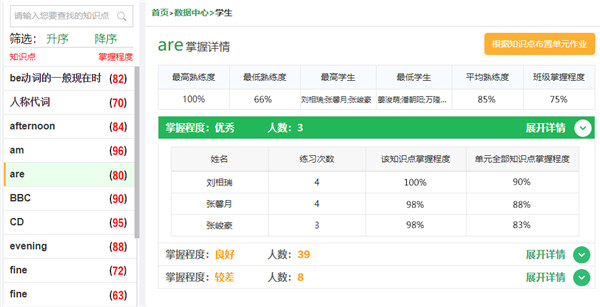 外语通教师版最新版本2025