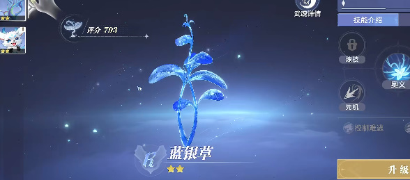 斗罗大陆猎魂世界