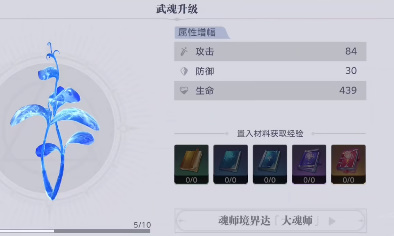 斗罗大陆猎魂世界测试服