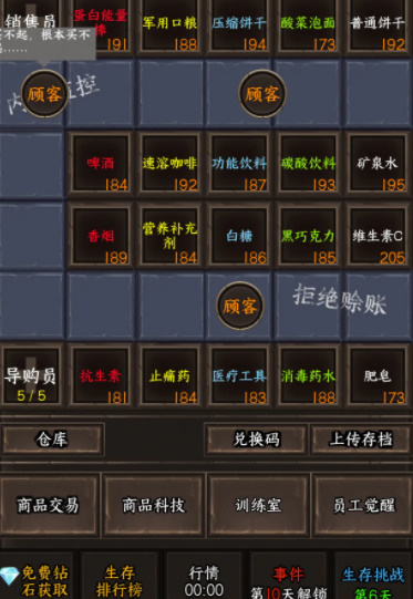 我在末世开超市新秩序最新版