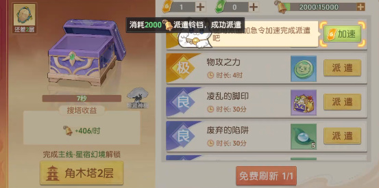离火之境