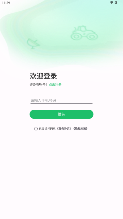 田界智航手机客户端