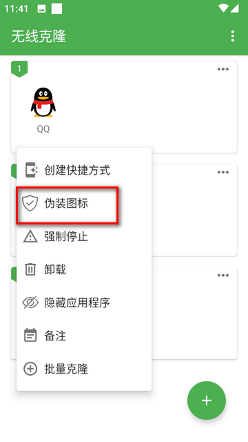 轩哥无线克隆软件免费版