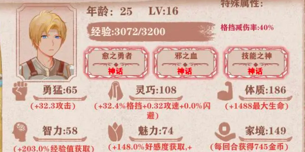 异世轮回录