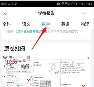 智学网学生端下载app最新版本2025
