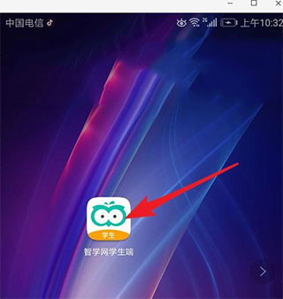智学网学生端下载app最新版本2025