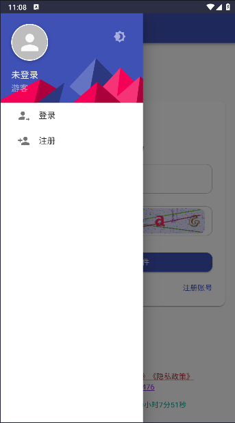 Cheney云盘手机版v1.0(4)