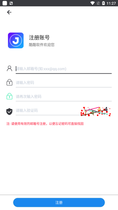 酷酷软件APP最新版