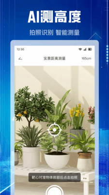 手机免费测亩王下载安卓v1.0.0(2)