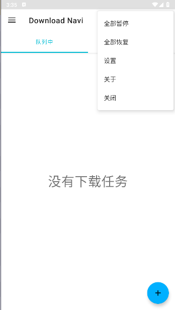 Download Navi下载器汉化版2026v1.6.2(4)