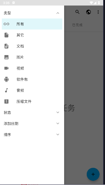 Download Navi下载器汉化版2026v1.6.2(3)