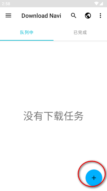 Download Navi下载器汉化版2025