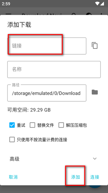 Download Navi下载器汉化版2025