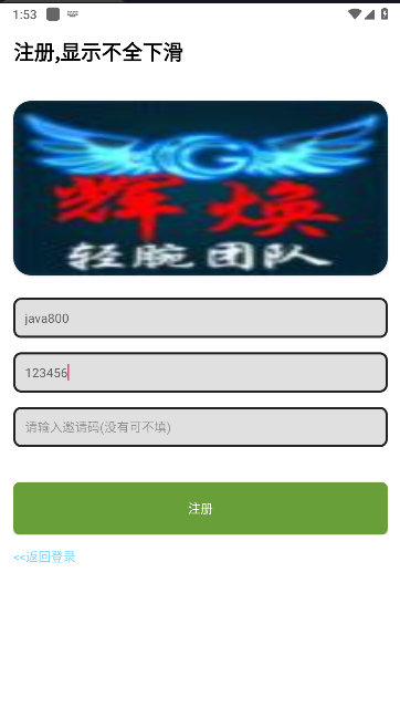 辉焕商店手表apk下载安装v1.1(2)