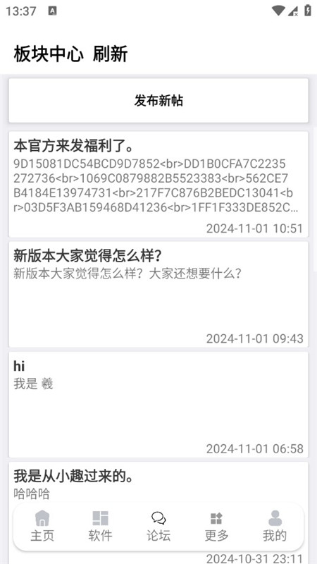 辉焕商店手表apk下载安装v1.1(4)