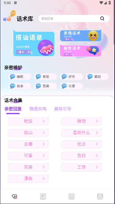 蜜疯聊天解锁vip版v1.0.0(1)