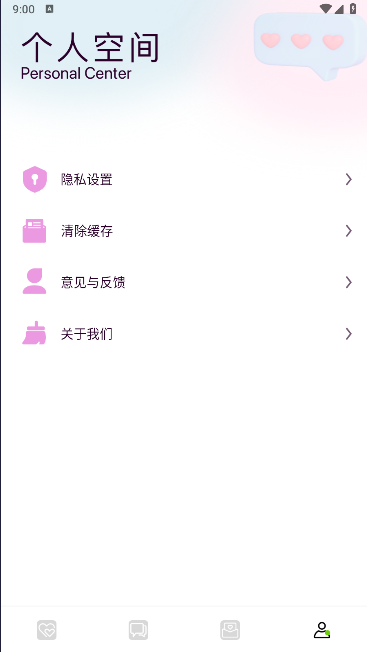 蜜疯聊天解锁vip版v1.0.0(3)