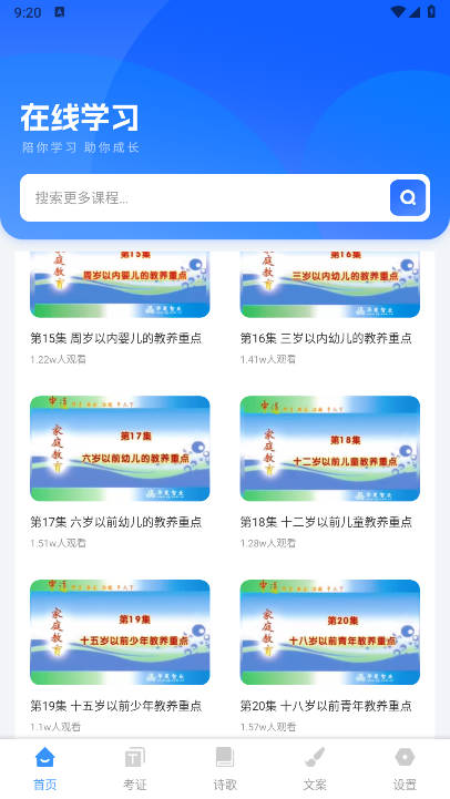学友教育app官方版v1.0.2(4)