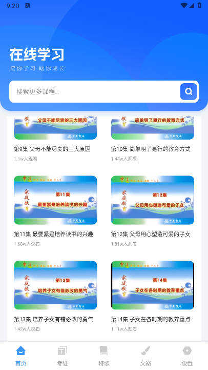 学友教育app官方版v1.0.2(2)