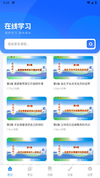 学友教育app官方版v1.0.2(1)